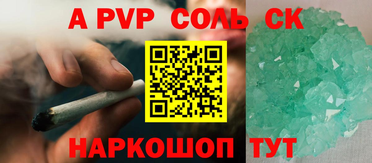 APVP  A-PVP Crystall  Феодосия  Alpha-PVP СК КРИС  Вход с VPN  Alpha-PVP крисы CK 