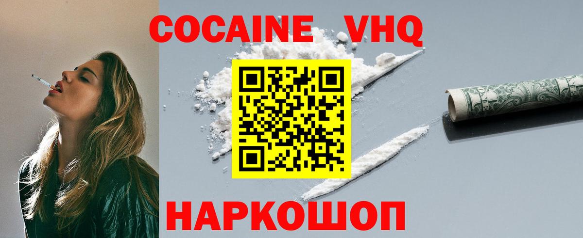 COCAIN Перу Феодосия