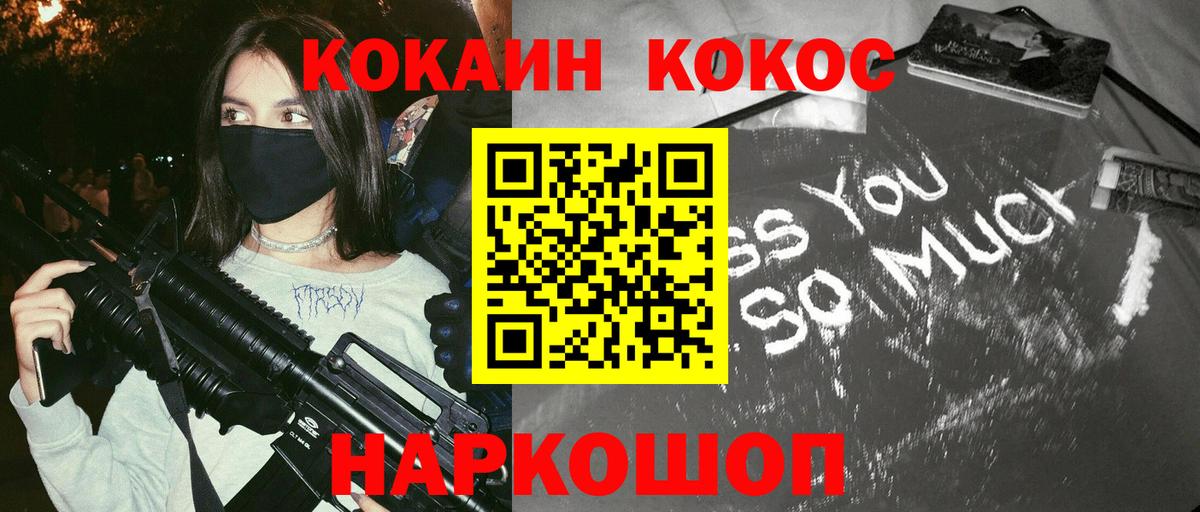 Феодосия  Кокаин 98%  КОКАИН 99%  Вход с VPN 