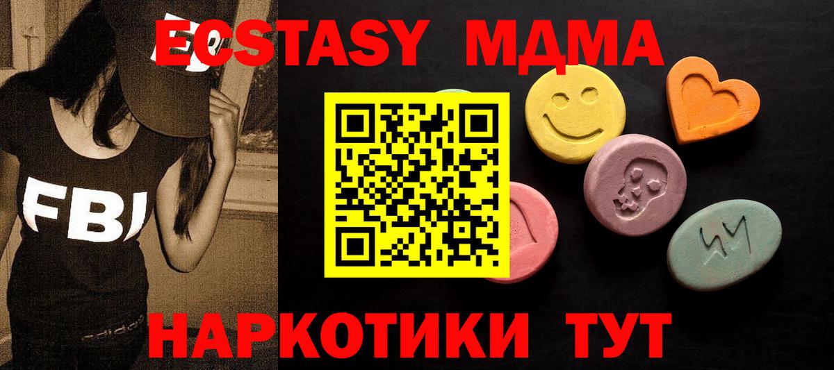 купить   Экстази  Феодосия  Вход с VPN  сайты даркнета Telegram  Ecstasy Cube 