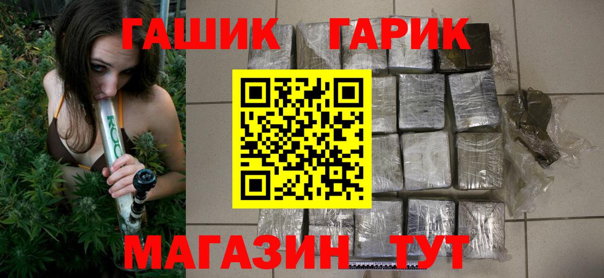 ГАШ Cannabis Феодосия