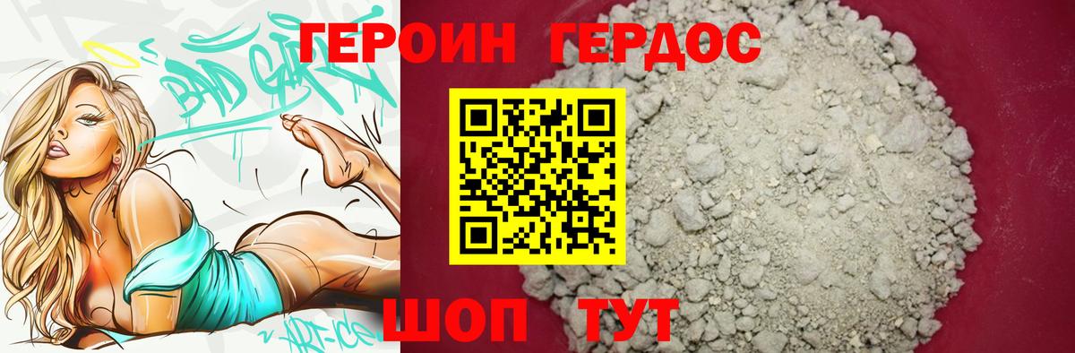 Феодосия  Героин белый  ГЕРОИН  Вход с VPN 