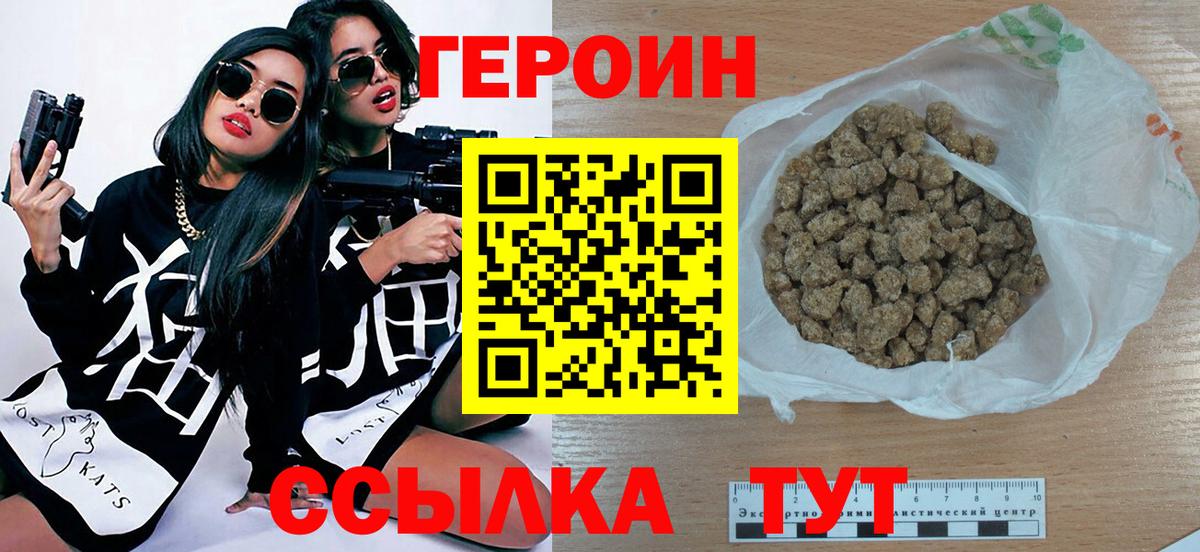 ГЕРОИН афганец Феодосия