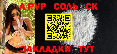 сатива Старая Купавна