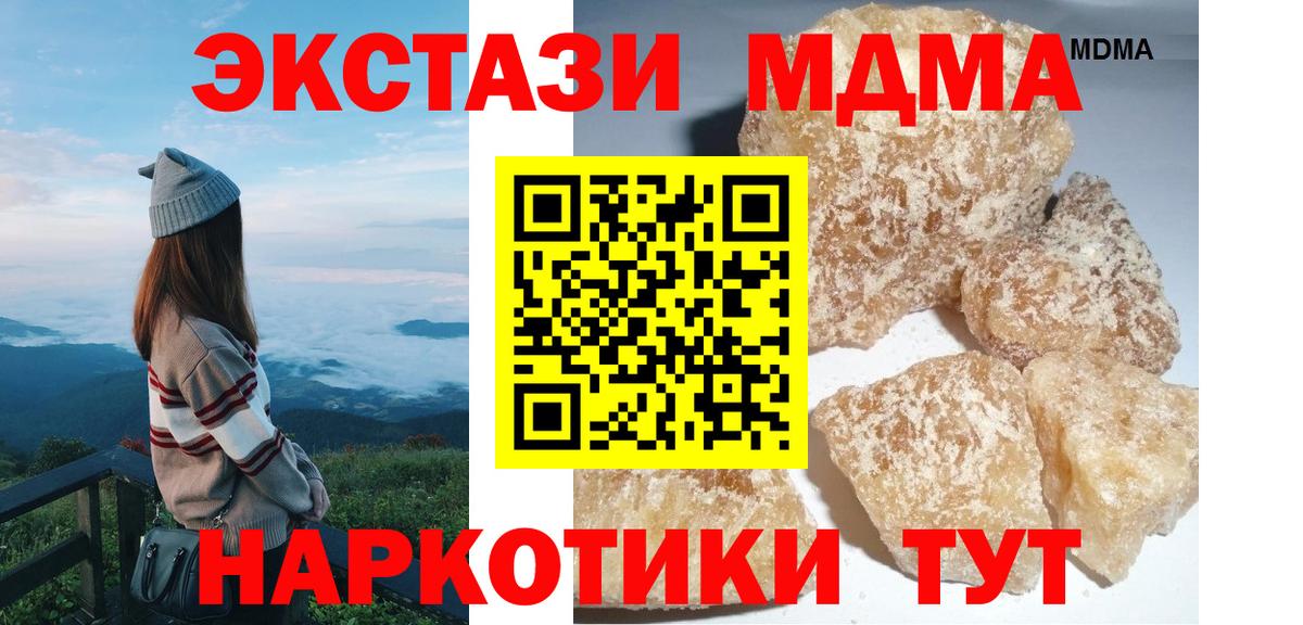МДМА crystal Феодосия