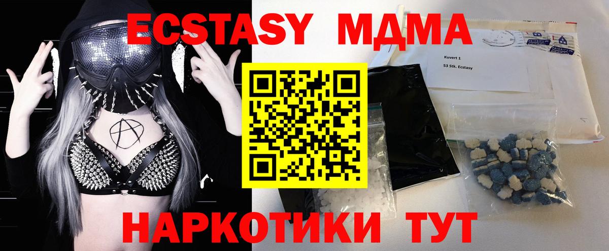 MDMA молли  МДМА  Феодосия  Вход с VPN  МДМА crystal 