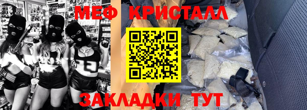 Меф VHQ  МЯУ-МЯУ VHQ  наркотики  Феодосия  Вход с VPN  МЕФ 