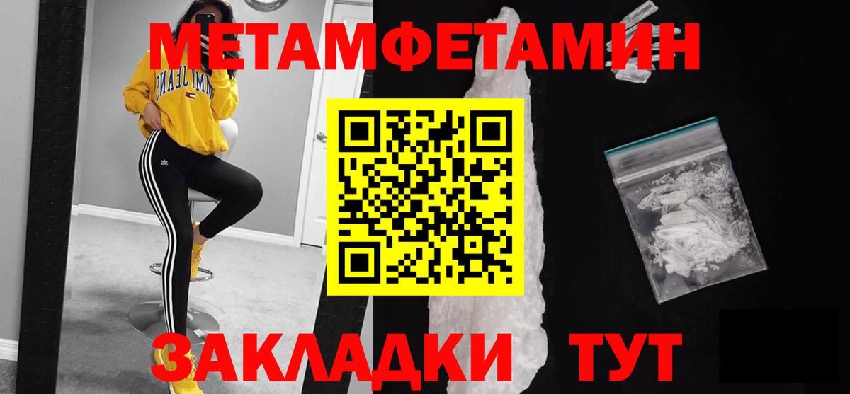 Первитин мет Феодосия