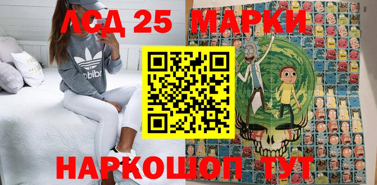 Марки 25I-NBOMe 1,5мг  Вход с VPN  Марки N-bome  Феодосия 