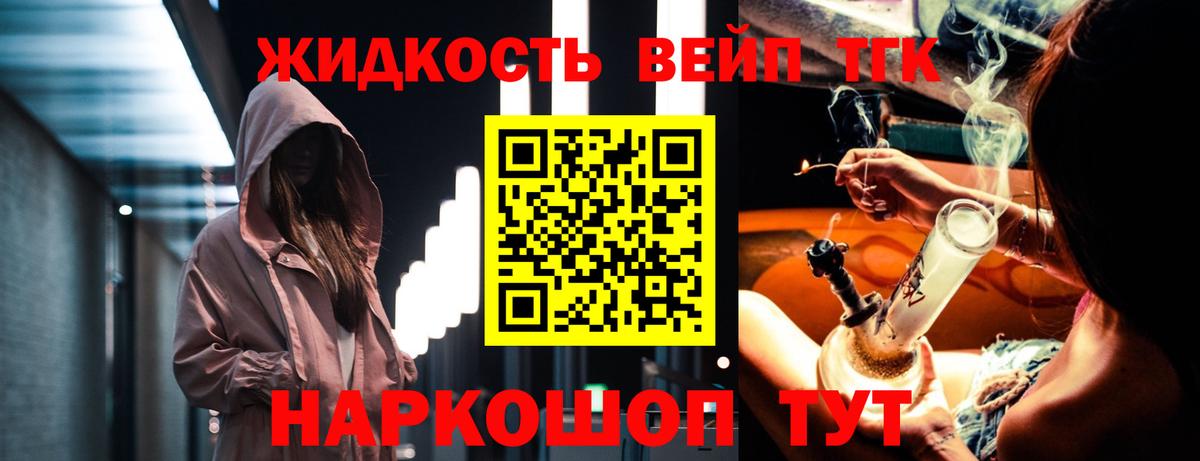 Вейп ТГК Феодосия